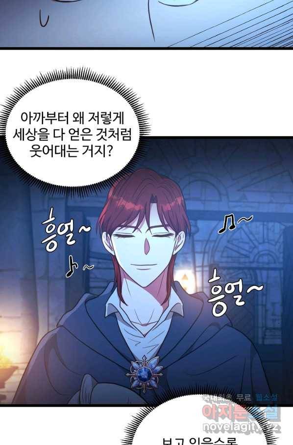 비정규직 황후 83화 13