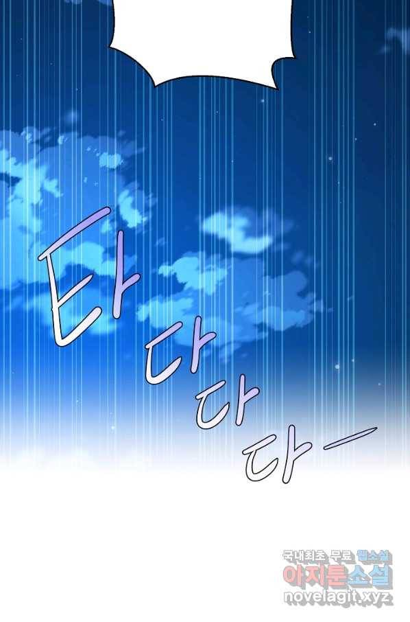 비정규직 황후 83화 22