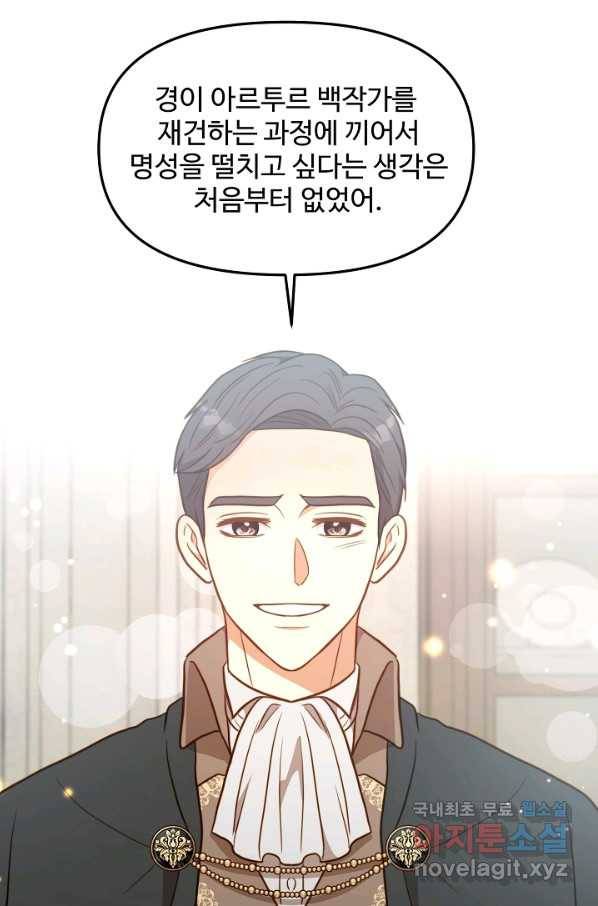 비정규직 황후 83화 54
