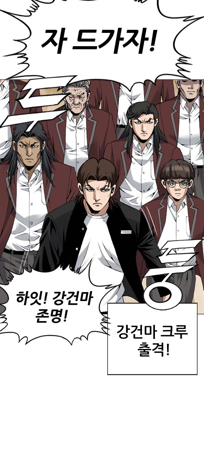 쇼미더럭키짱! 105화 박돌쇠? 2