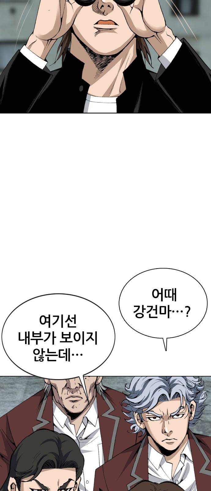 쇼미더럭키짱! 105화 박돌쇠? 4