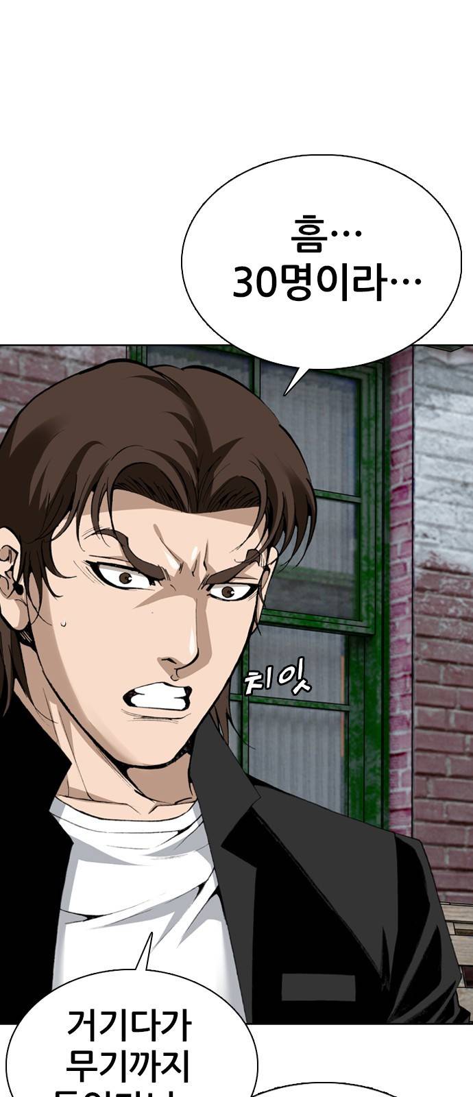 쇼미더럭키짱! 105화 박돌쇠? 10