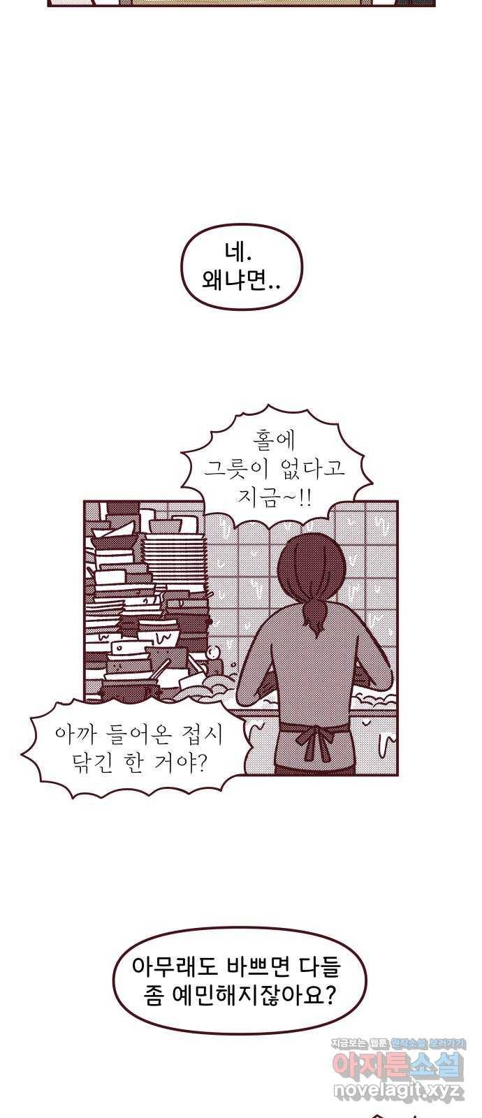 도무지 그애는 69화 - 한여름의 산타 9