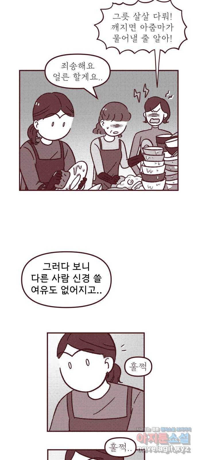 도무지 그애는 69화 - 한여름의 산타 10