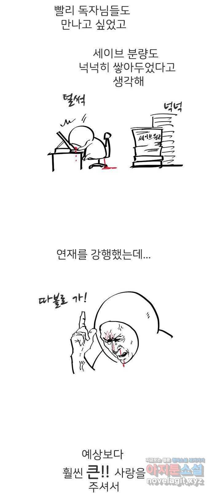 쌈빡 휴재공지 3