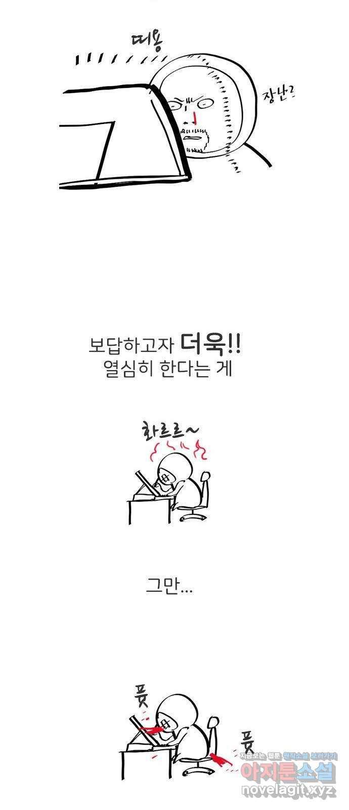 쌈빡 휴재공지 4