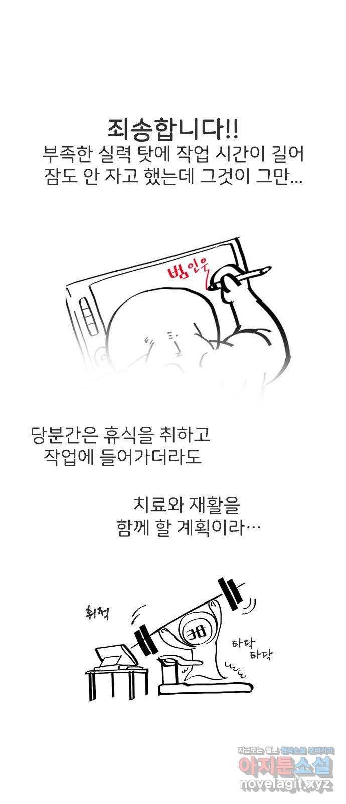 쌈빡 휴재공지 5