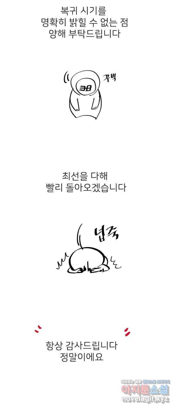 쌈빡 휴재공지 6