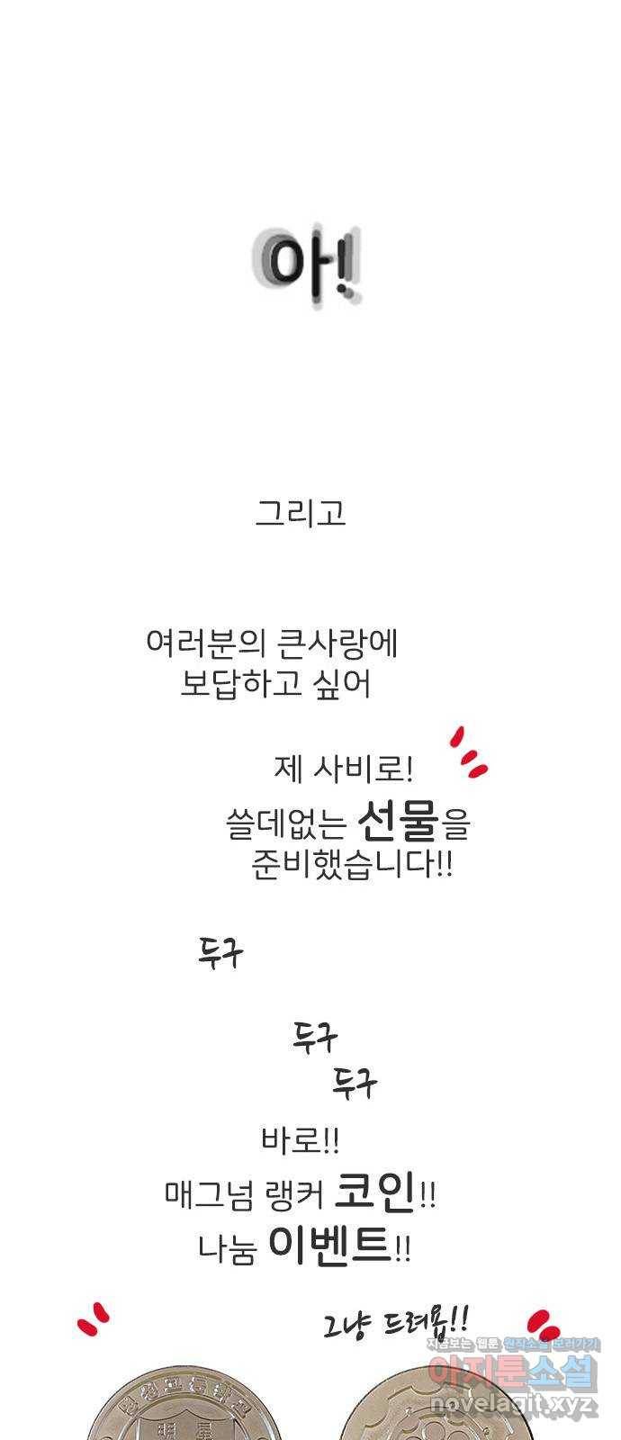 쌈빡 휴재공지 7