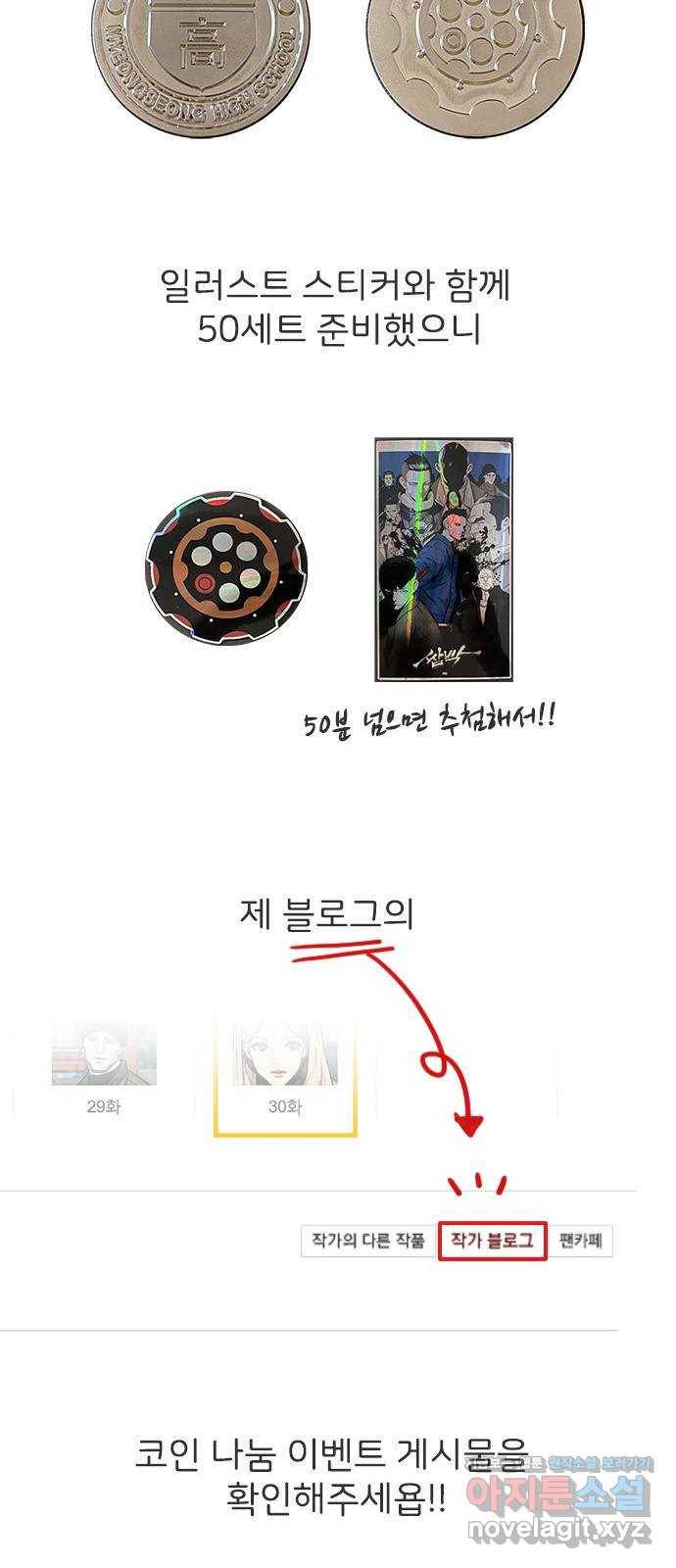 쌈빡 휴재공지 8