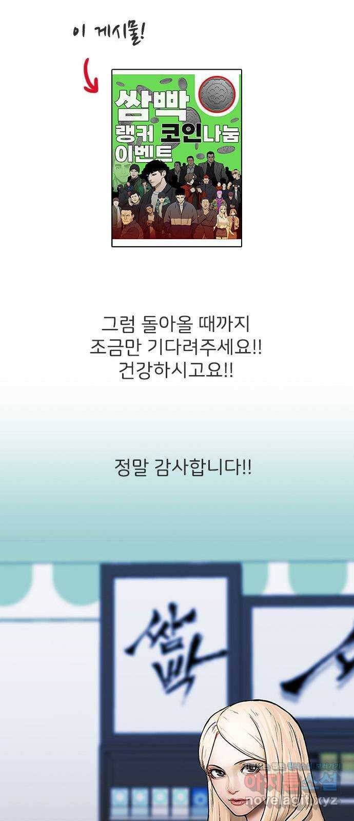 쌈빡 휴재공지 9