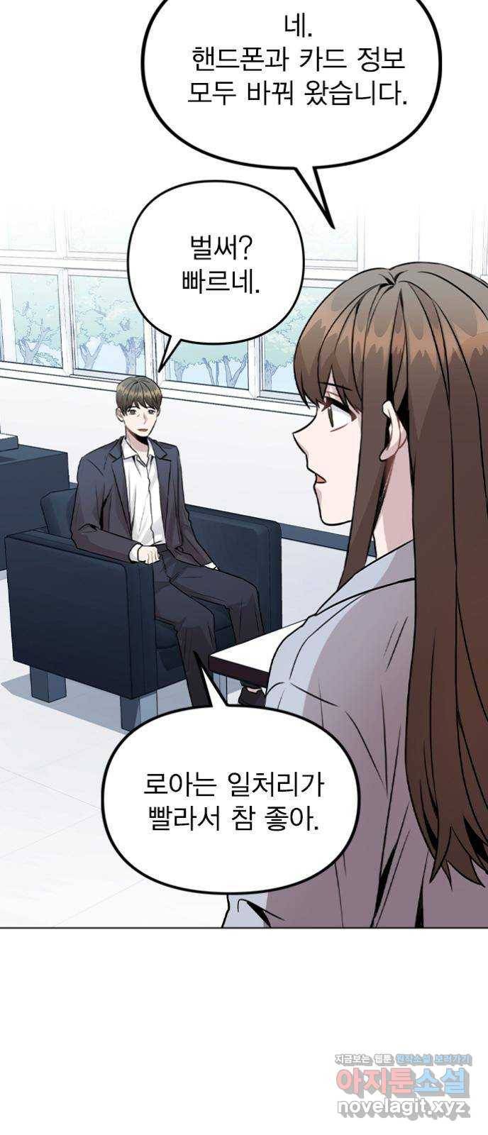 이게 아닌데 22. 별의 경험 2