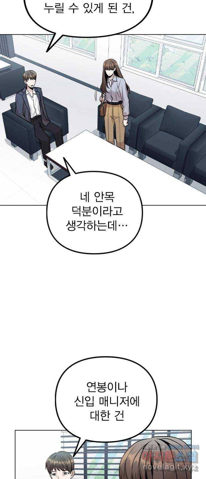 이게 아닌데 22. 별의 경험 5