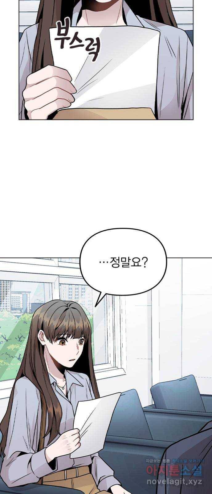 이게 아닌데 22. 별의 경험 8