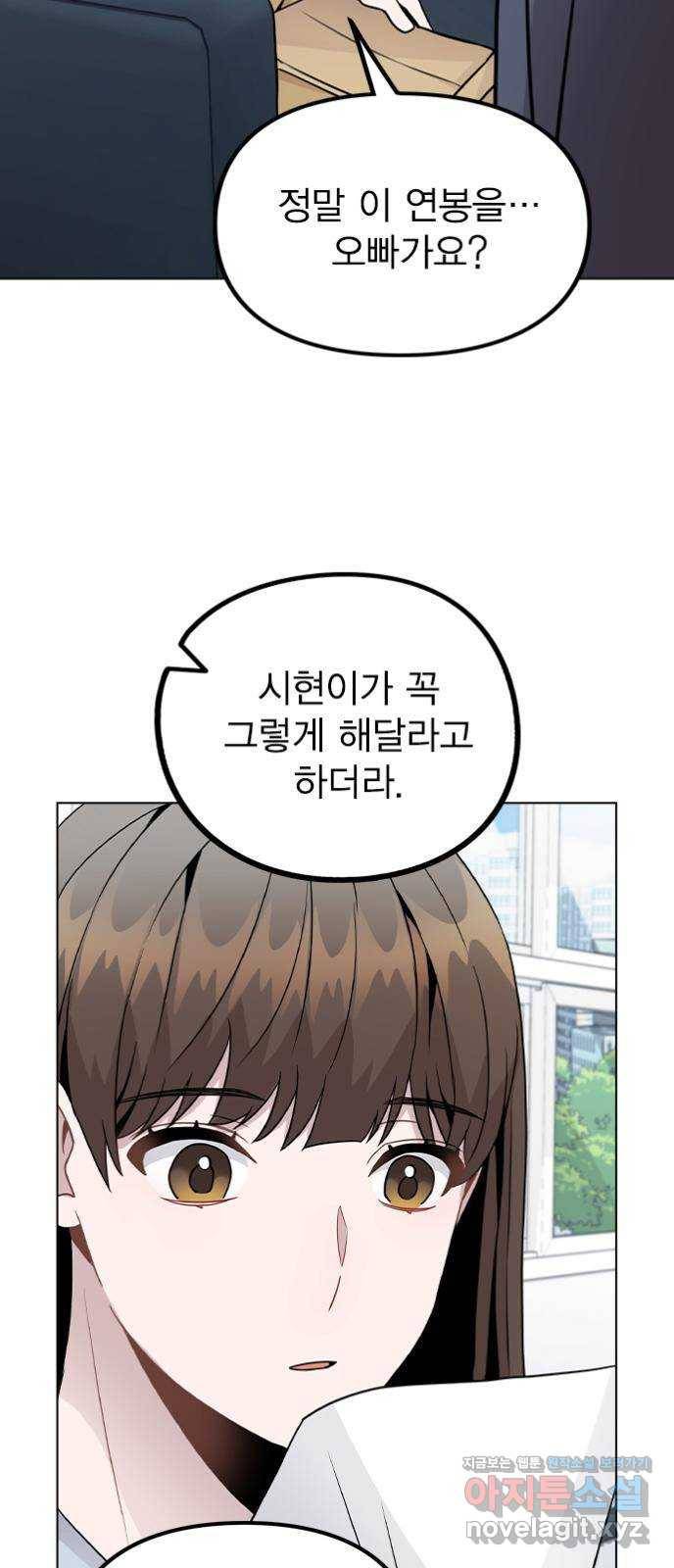 이게 아닌데 22. 별의 경험 9