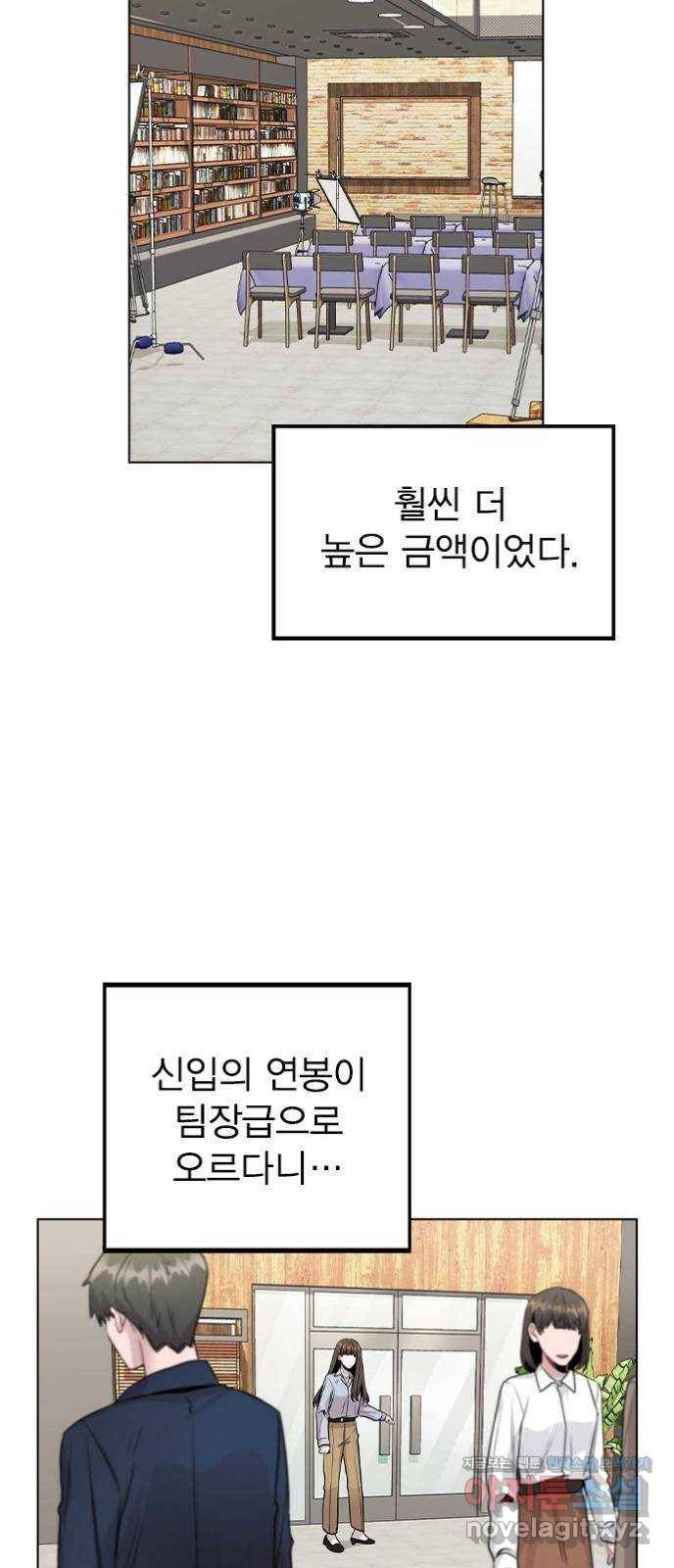 이게 아닌데 22. 별의 경험 12