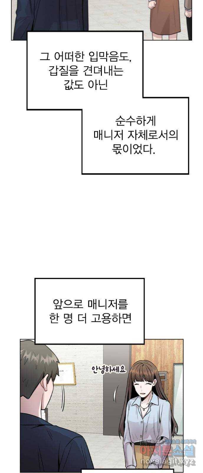이게 아닌데 22. 별의 경험 13
