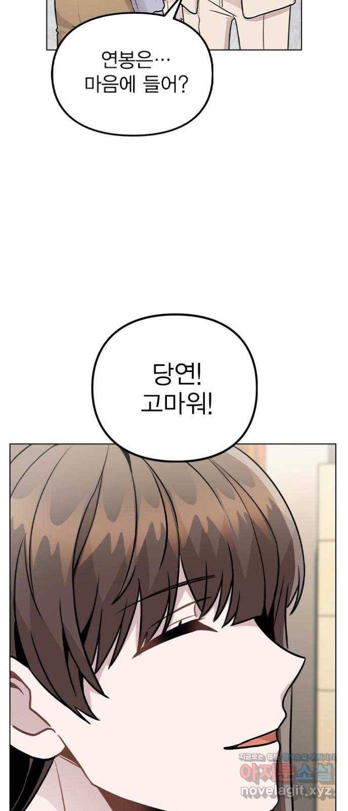 이게 아닌데 22. 별의 경험 17