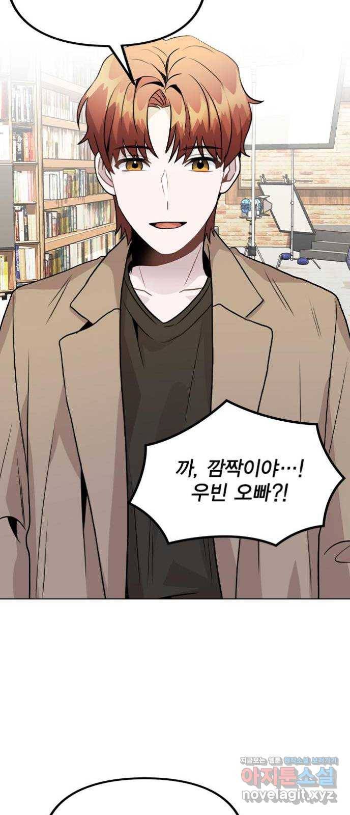 이게 아닌데 22. 별의 경험 21