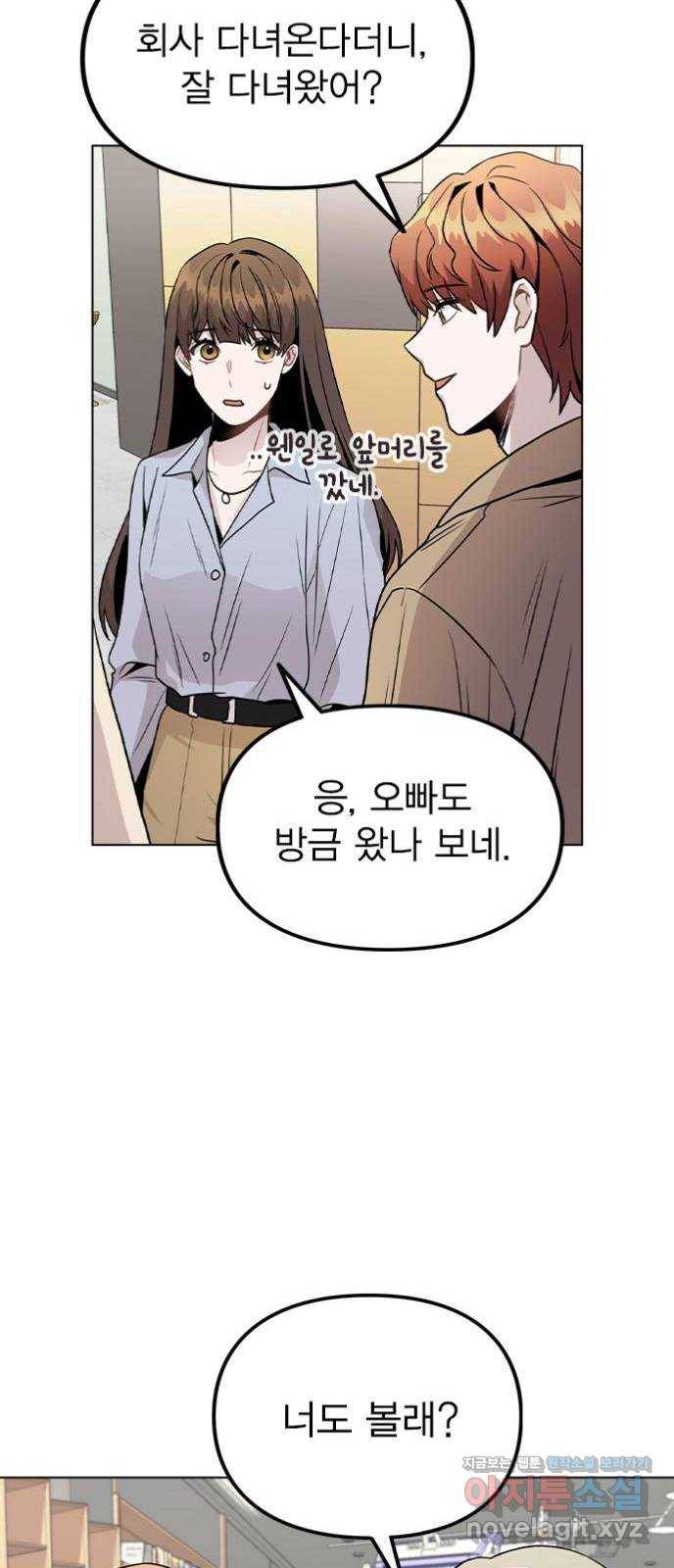 이게 아닌데 22. 별의 경험 22