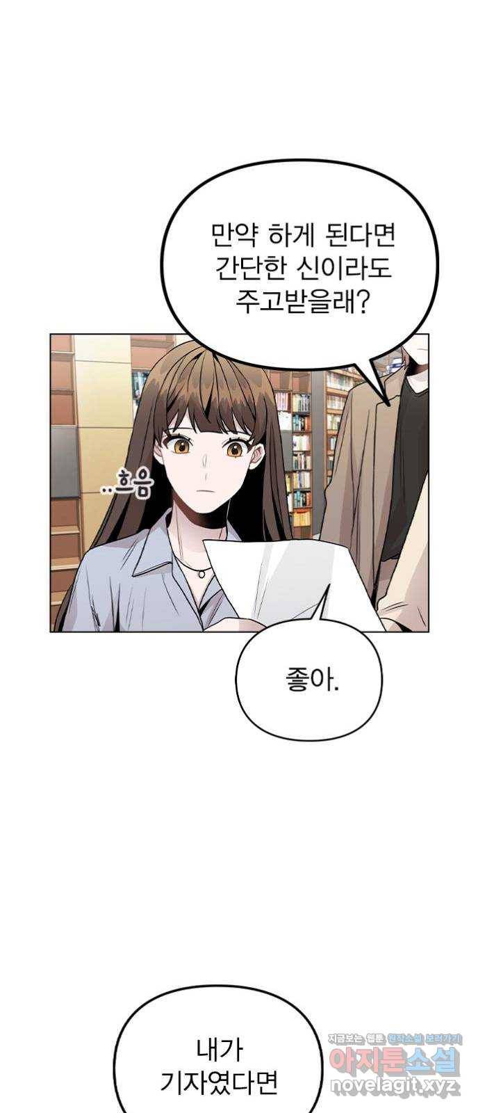 이게 아닌데 22. 별의 경험 24