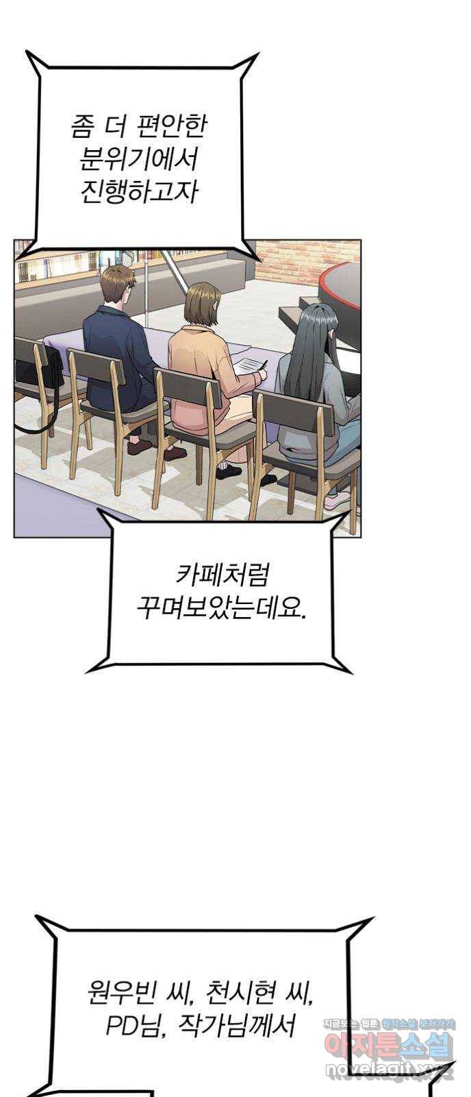 이게 아닌데 22. 별의 경험 31