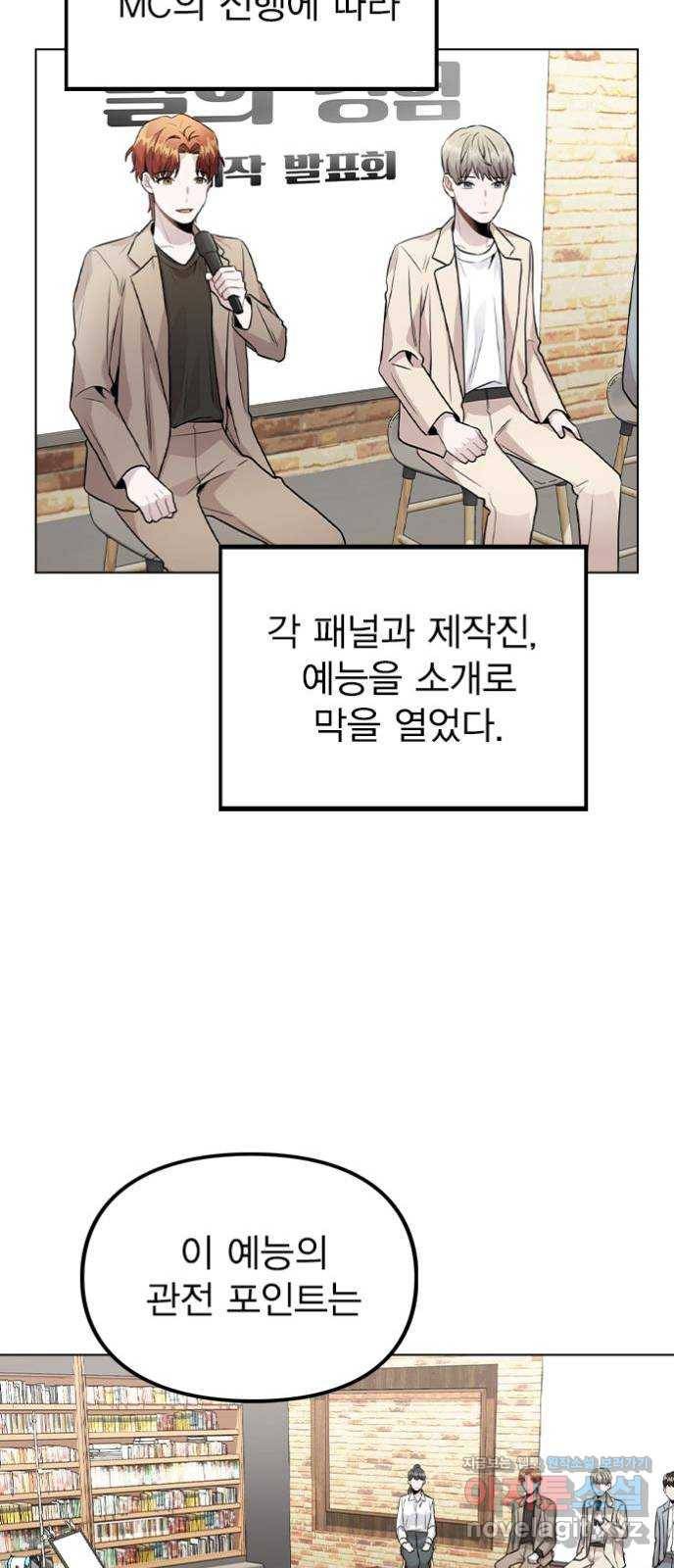 이게 아닌데 22. 별의 경험 33