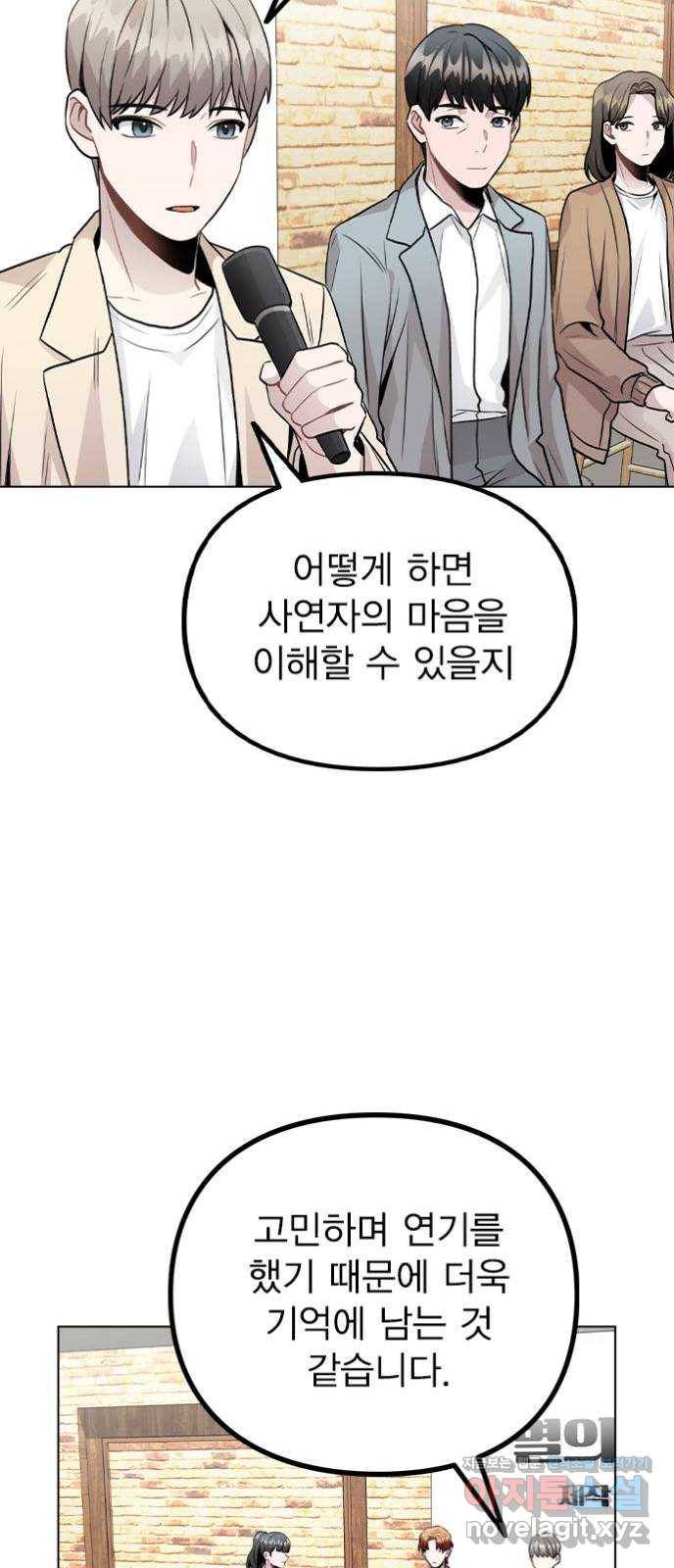 이게 아닌데 22. 별의 경험 40