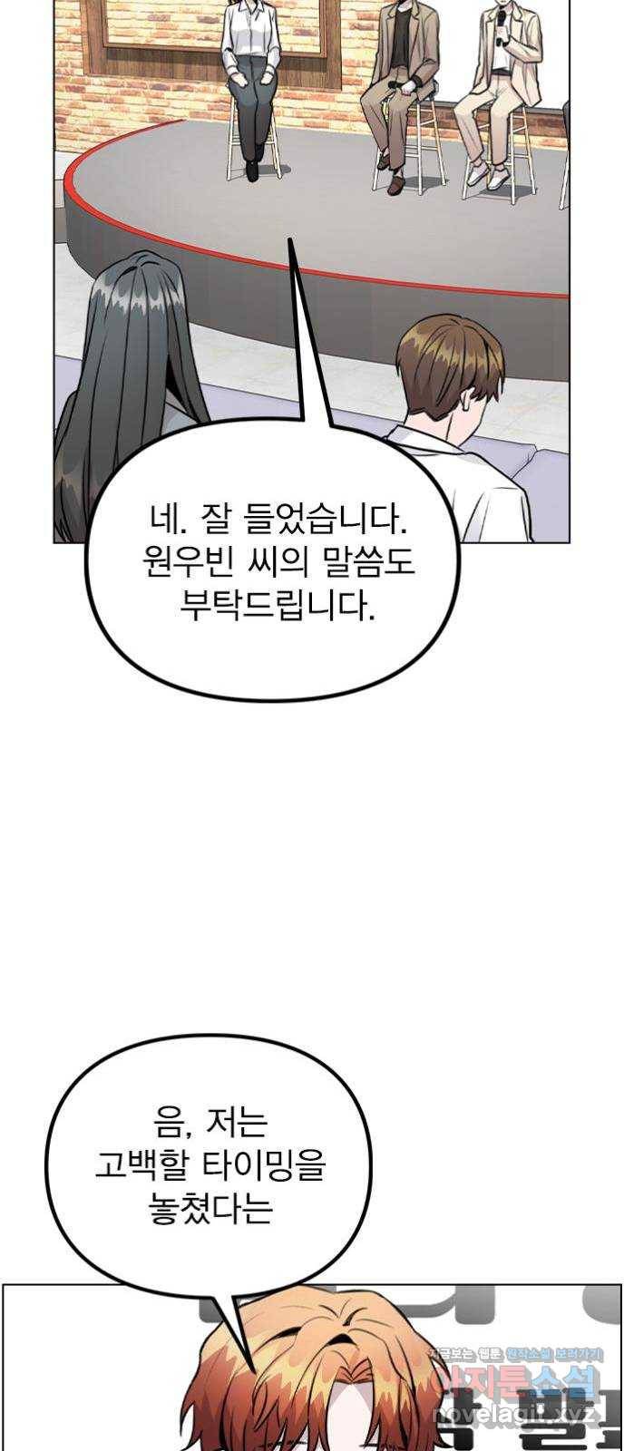 이게 아닌데 22. 별의 경험 41