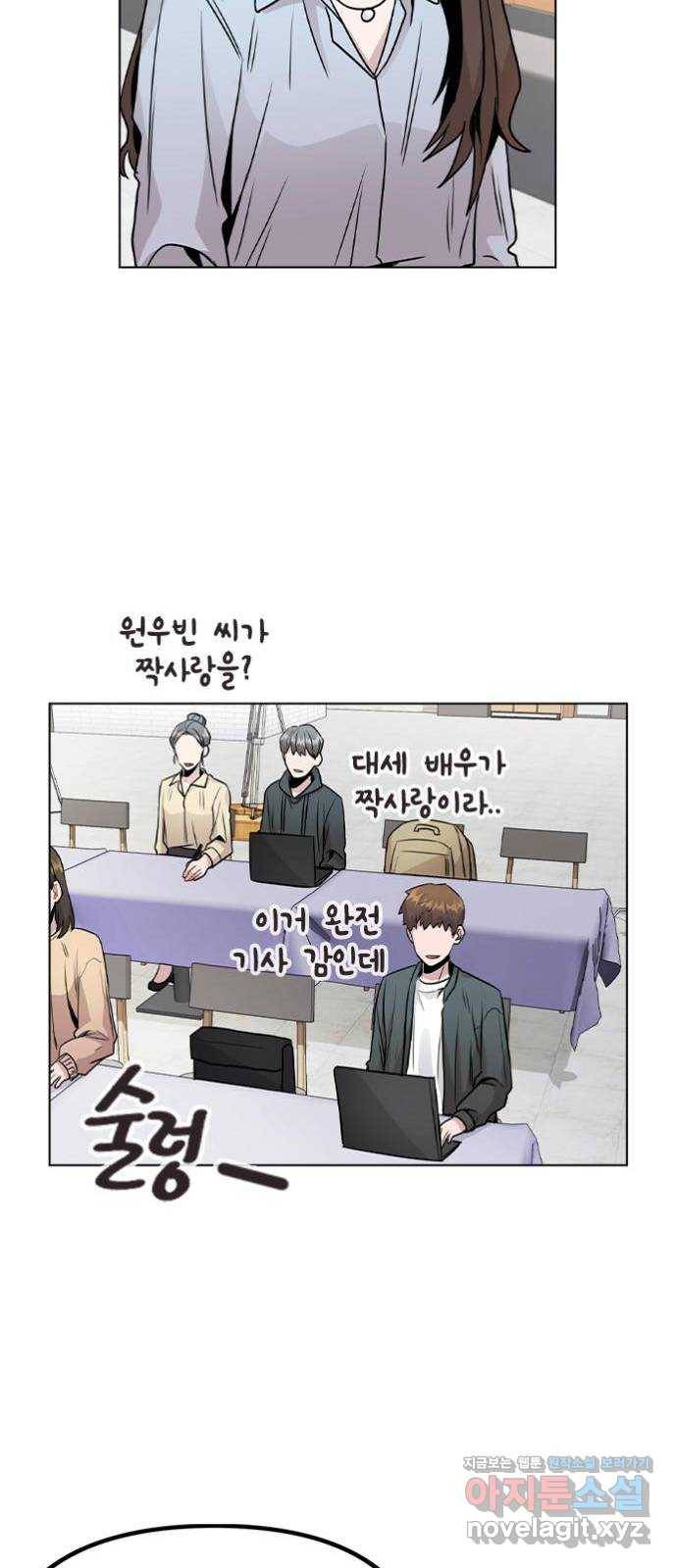 이게 아닌데 22. 별의 경험 48