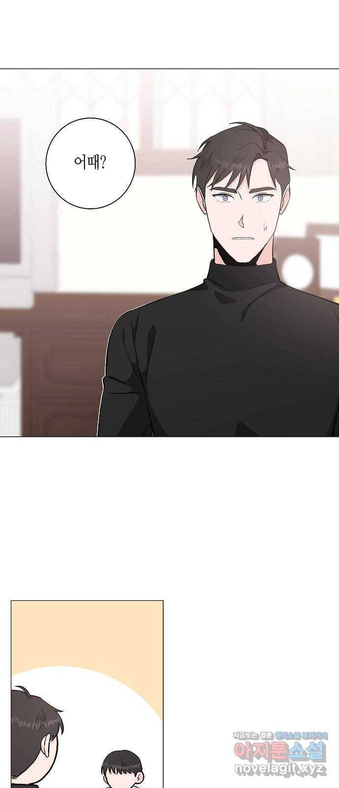 행운을 빌어요, 용사님! 43화 3