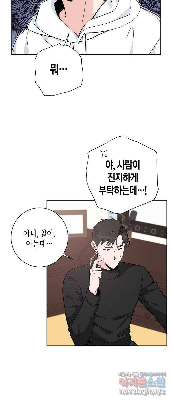행운을 빌어요, 용사님! 43화 5