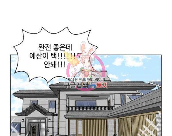 개를 낳았다 시즌2 92화 1