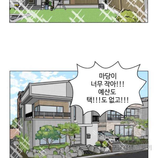 개를 낳았다 시즌2 92화 2