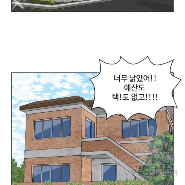 개를 낳았다 시즌2 92화 3