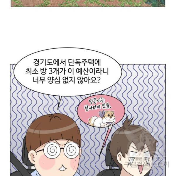 개를 낳았다 시즌2 92화 4