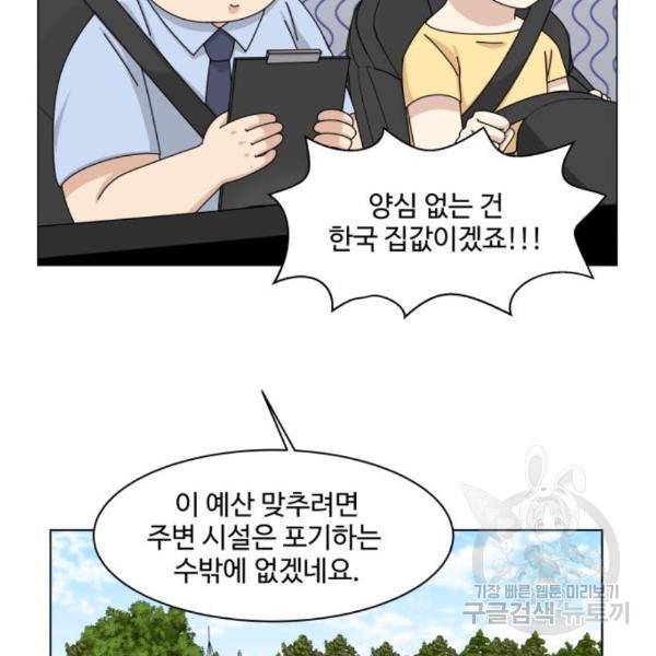 개를 낳았다 시즌2 92화 5