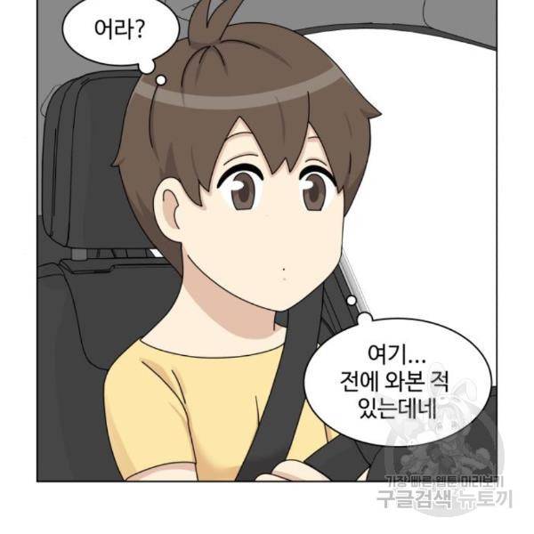 개를 낳았다 시즌2 92화 7