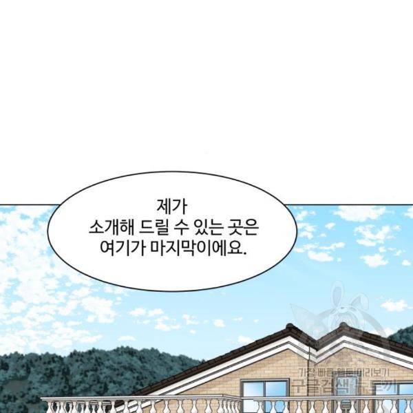 개를 낳았다 시즌2 92화 9
