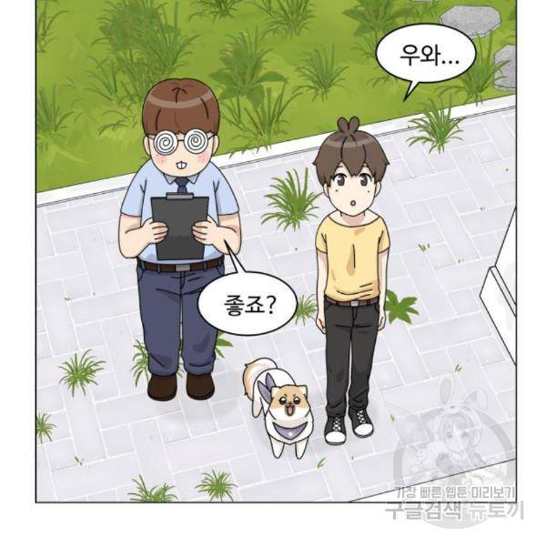 개를 낳았다 시즌2 92화 11