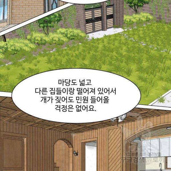 개를 낳았다 시즌2 92화 13