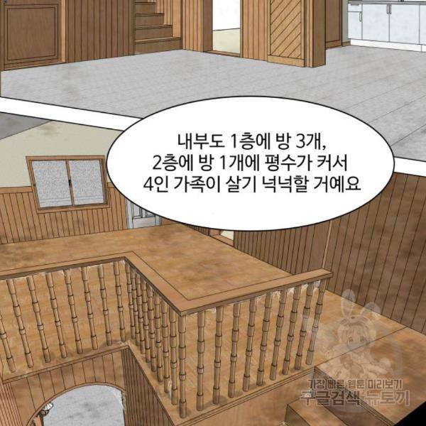 개를 낳았다 시즌2 92화 14