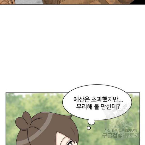 개를 낳았다 시즌2 92화 15