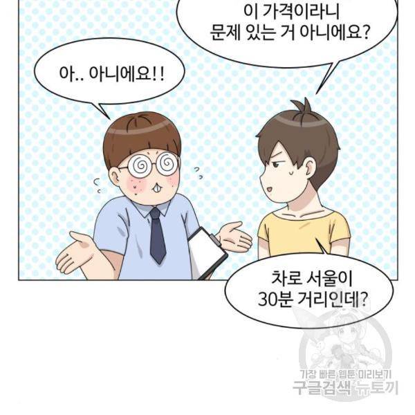 개를 낳았다 시즌2 92화 17