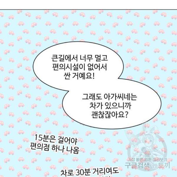 개를 낳았다 시즌2 92화 18