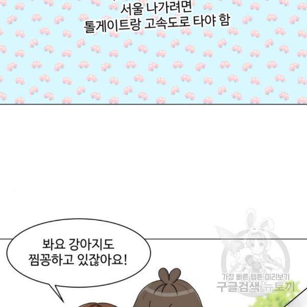 개를 낳았다 시즌2 92화 19