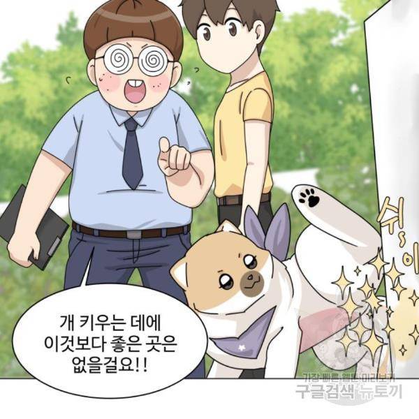 개를 낳았다 시즌2 92화 20