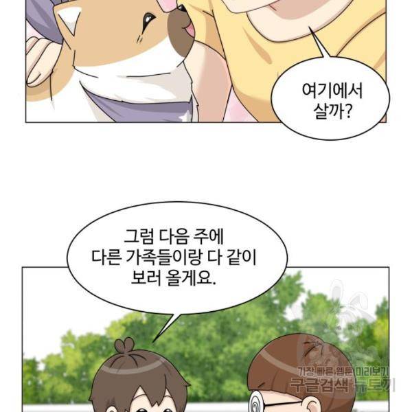 개를 낳았다 시즌2 92화 22