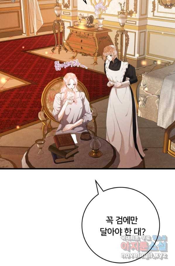 이제 그만 파혼해 드릴게요 22화 5