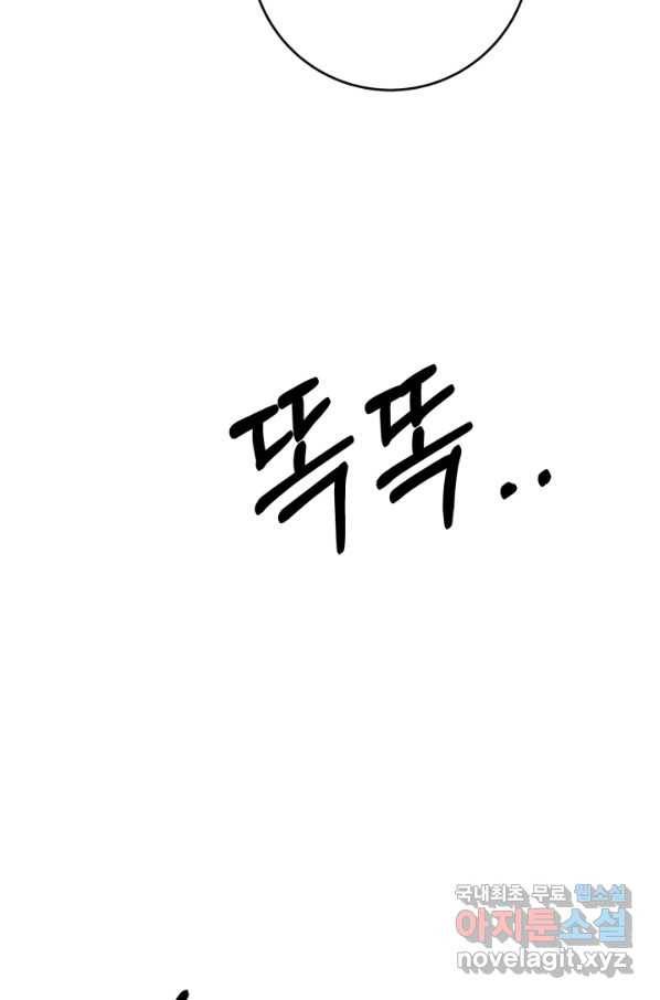 이제 그만 파혼해 드릴게요 22화 10